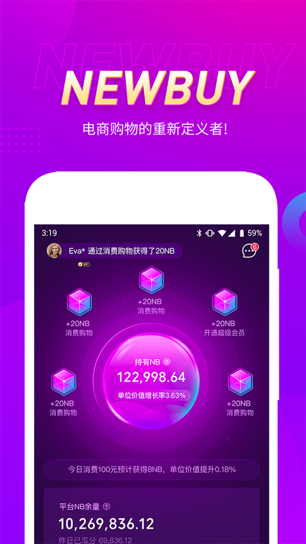 真厉害APP截图