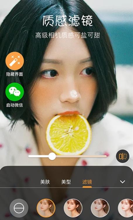 照片美化相机app