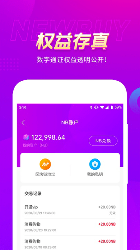 真厉害APP截图