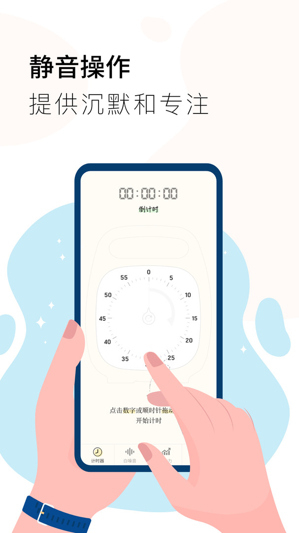 计时器 Timer