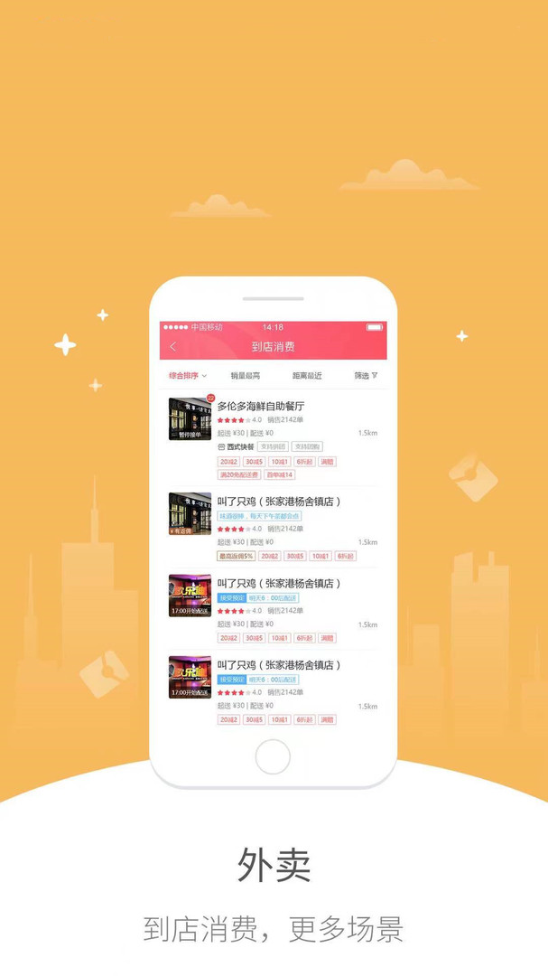 幸福亳州APP截图