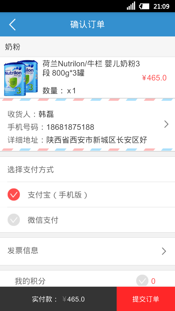 好快活商城APP截图