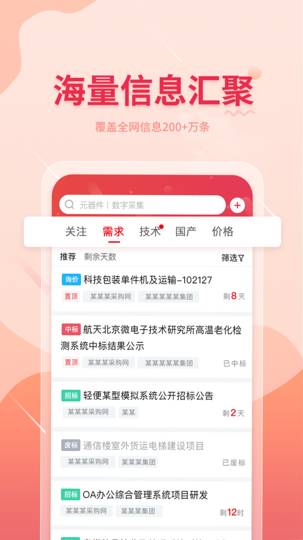 晓息网络