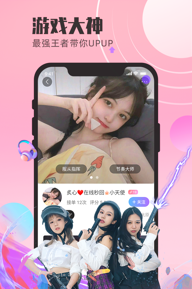 蝌蚪语音APP截图