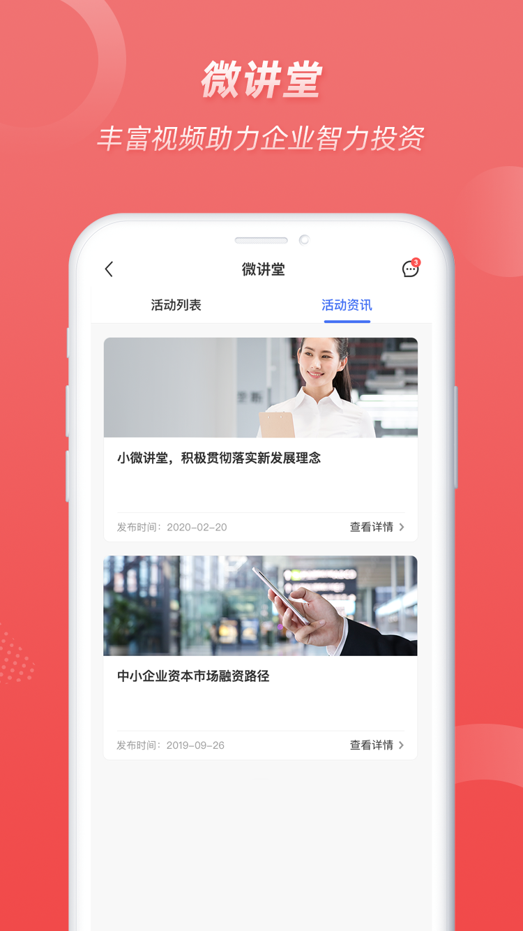 营口金小二APP截图