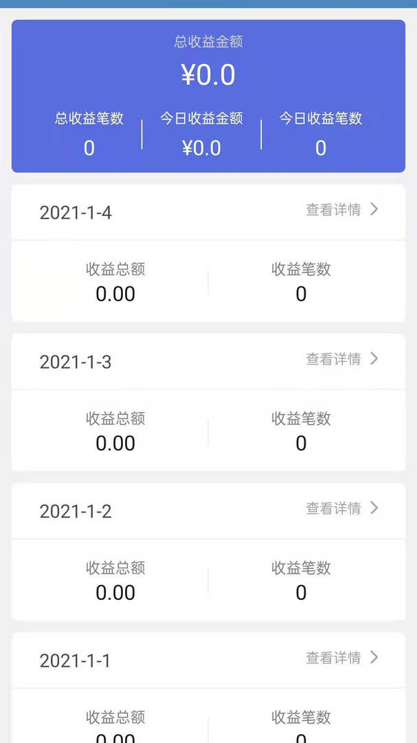 医联弘康推广版APP截图