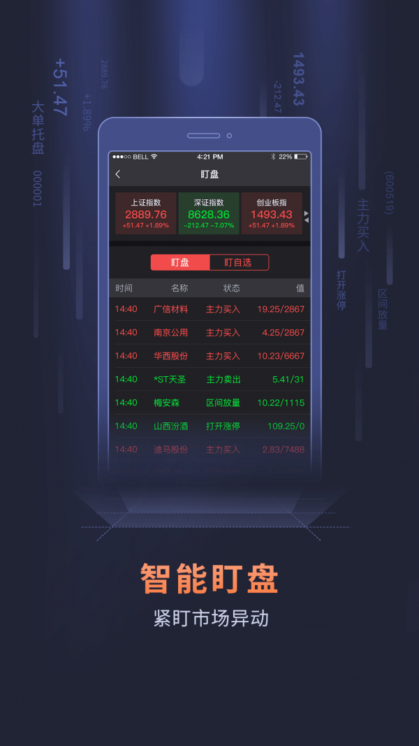 天龙博弈APP截图