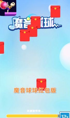 魔音球球游戏游戏截图