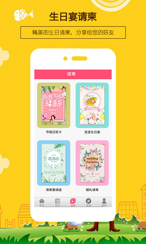 生日提醒助手APP截图