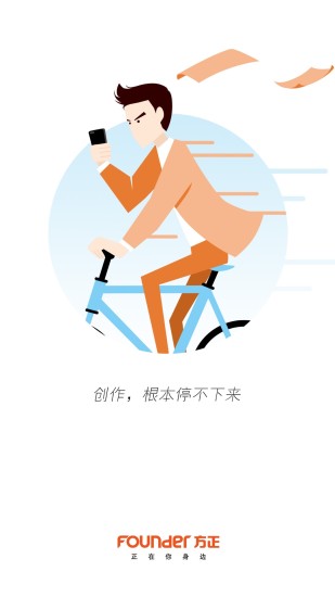 移动采编APP截图