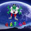 日月星光站