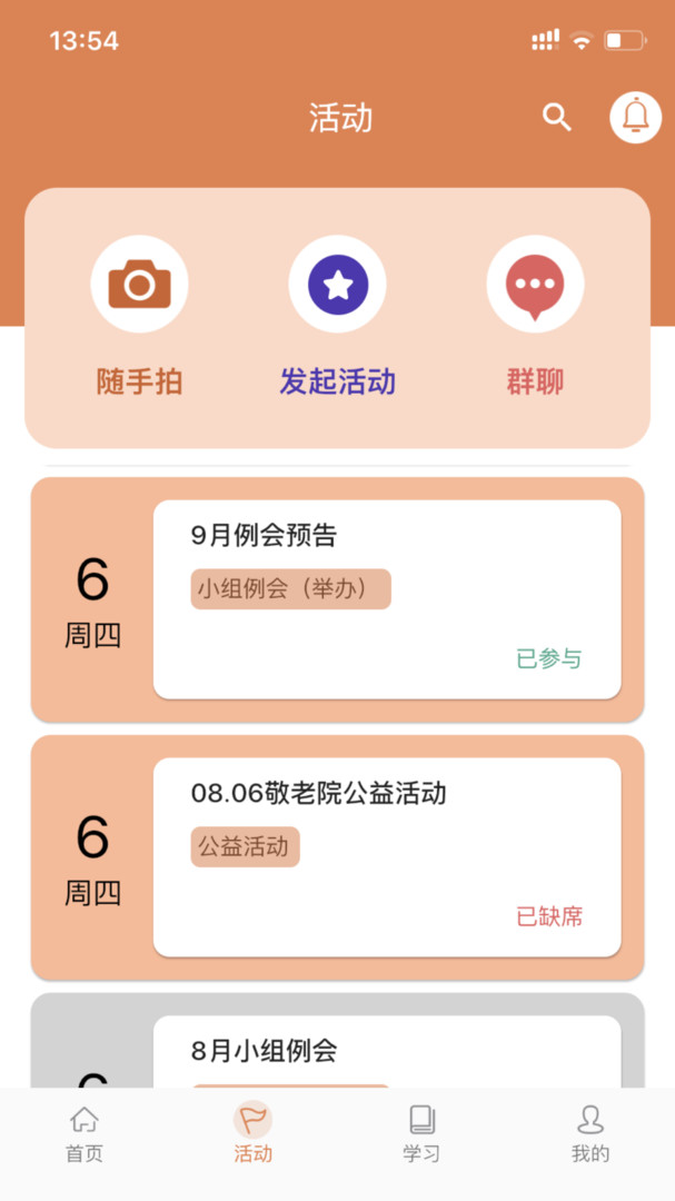 活力狮APP截图