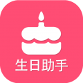 生日提醒助手图标