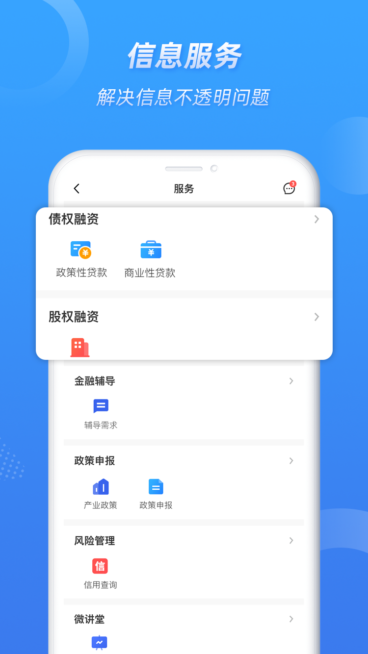 营口金小二APP截图