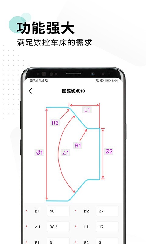 数控车床编程宝典