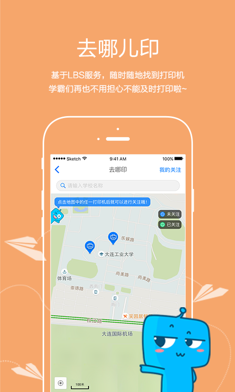 以为APP截图