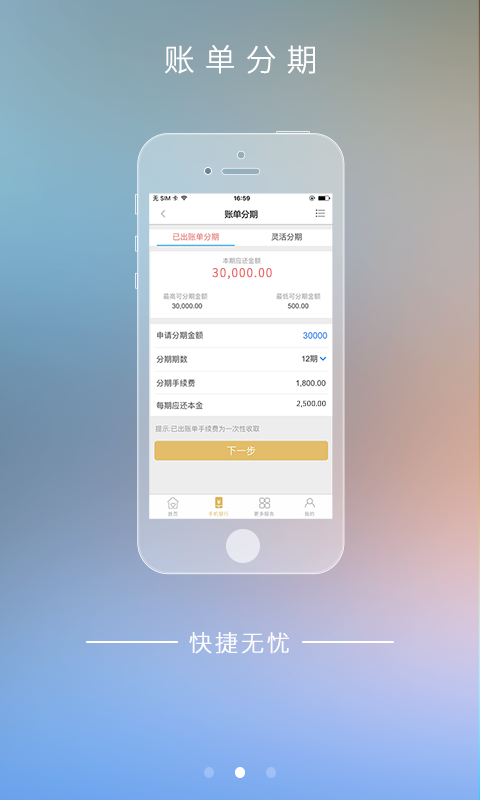 赣州银行APP截图