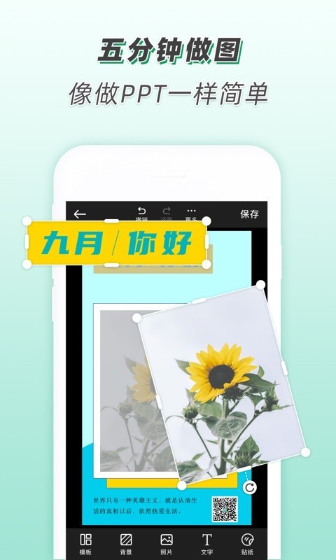 青柠设计APP截图