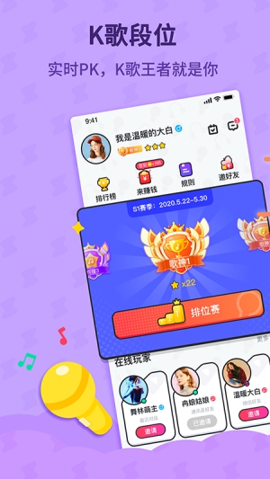 酷狗唱唱斗歌版2021APP截图