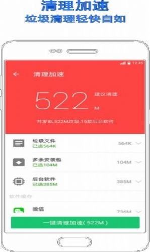 小米手机管家5.5.7APP截图