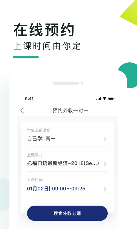 阿卡索口语秀