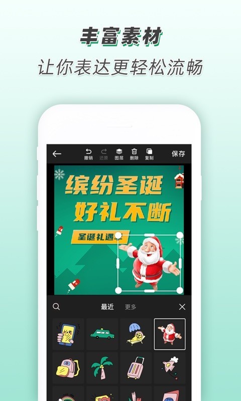 青柠设计APP截图