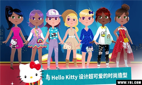 Hello Kitty时尚之星