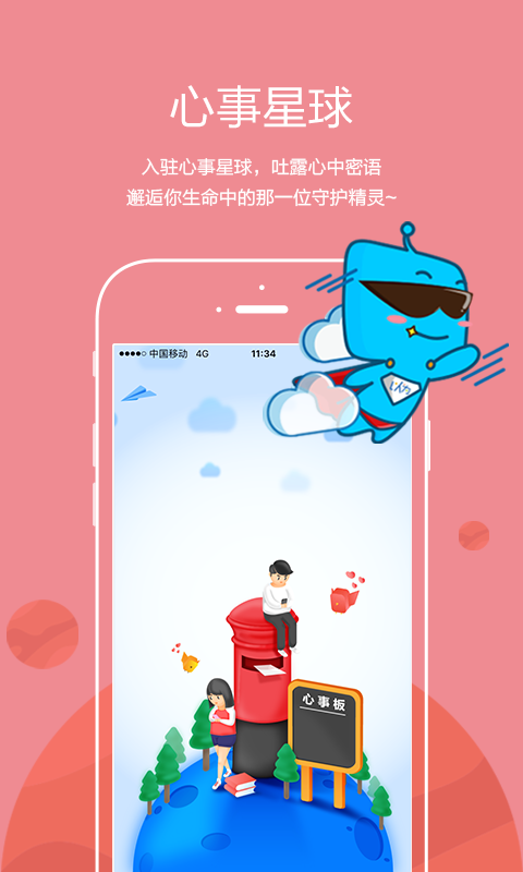 以为APP截图