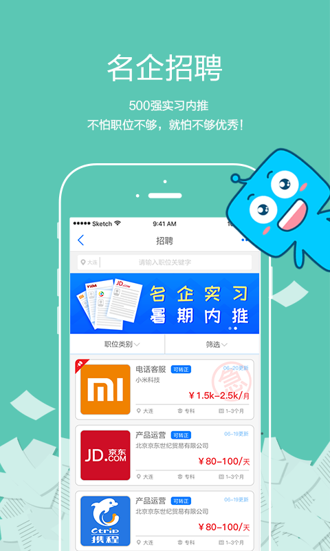 以为APP截图