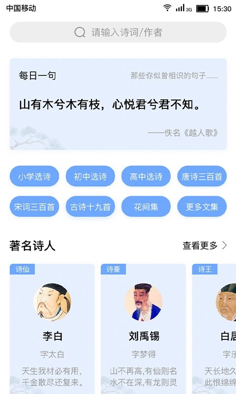 小宝评诗词