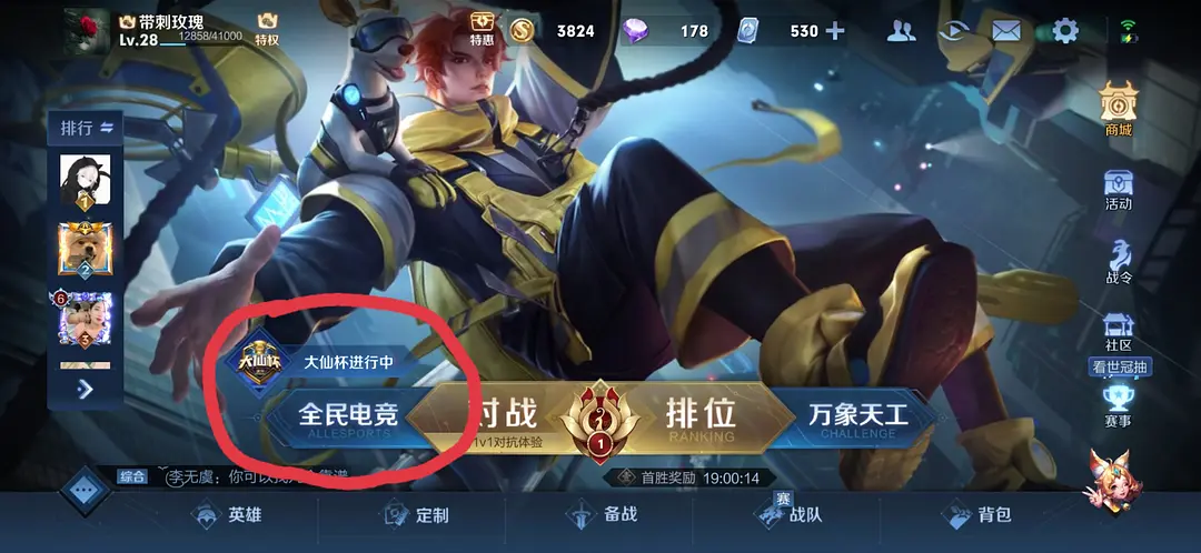 二师兄网2