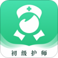 初级护师APP图标