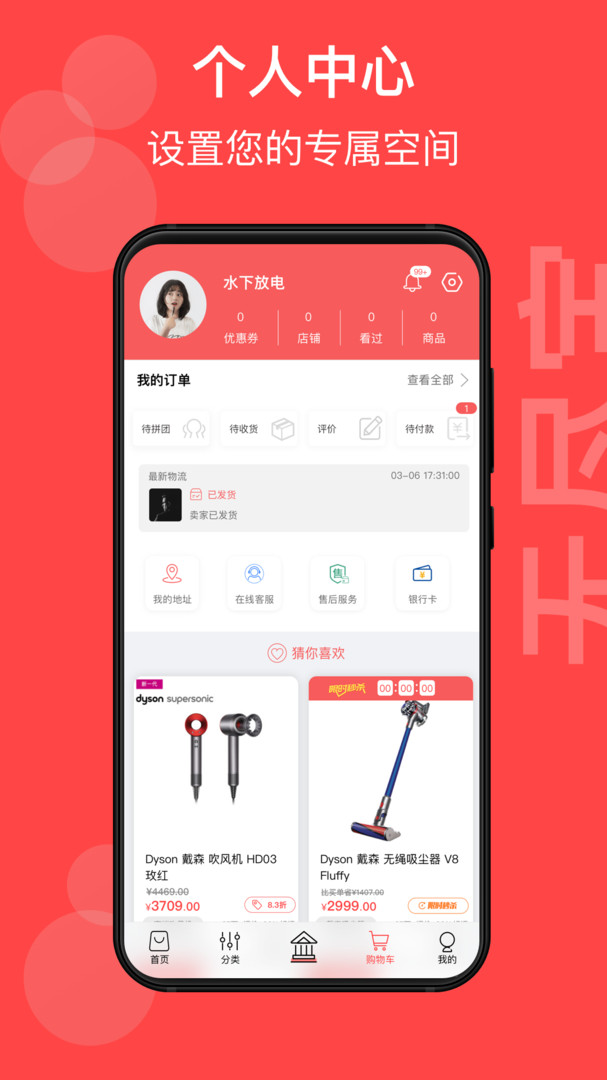 无尽宝APP截图