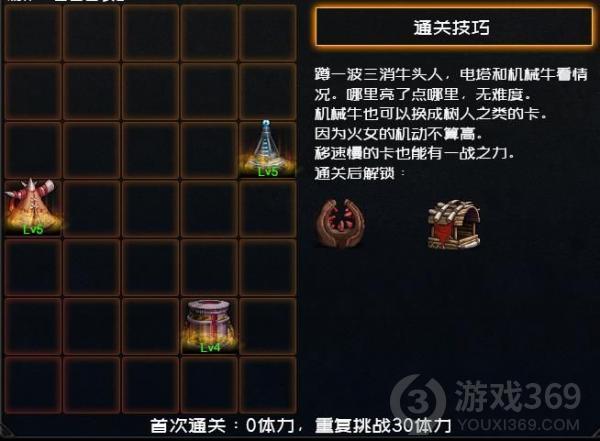 dnf创世之书2-4怎么过 dnf创世之书2-4通关攻略