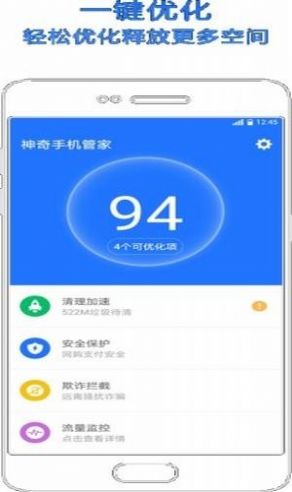 小米手机管家5.5.7APP截图