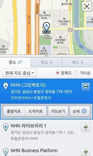 NAVER Map Navigation