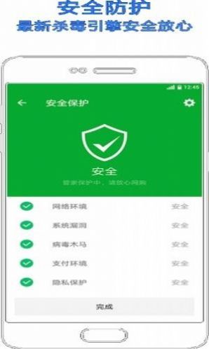 小米手机管家5.5.7APP截图