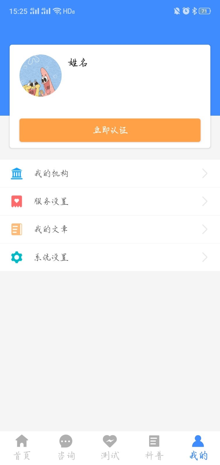 我的咨询室