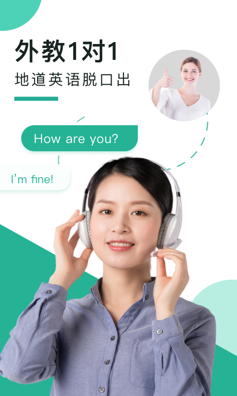 阿卡索口语秀APP截图