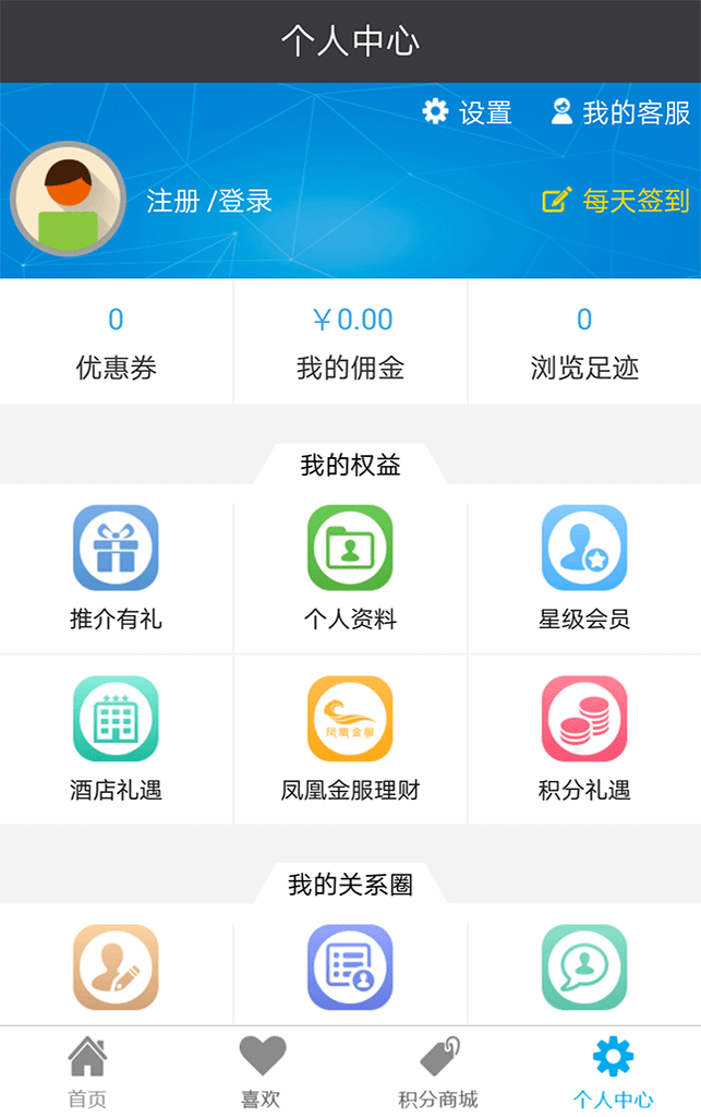 碧桂园凤凰通APP截图