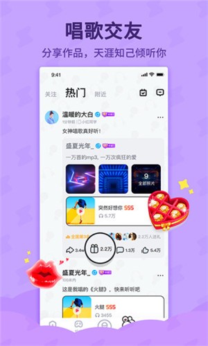 酷狗唱唱斗歌版2021APP截图