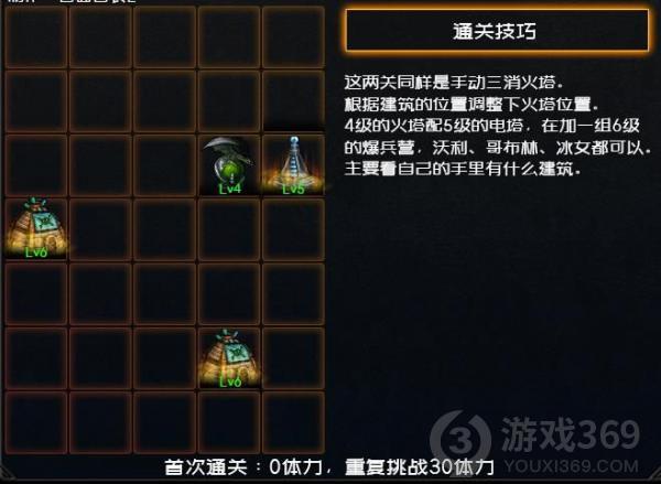 dnf创世之书4-3怎么过 dnf创世之书4-3通关攻略