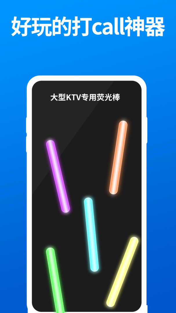 小白手电筒超亮APP截图