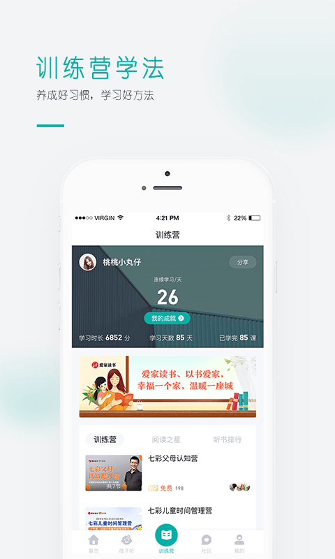 果识学堂APP截图