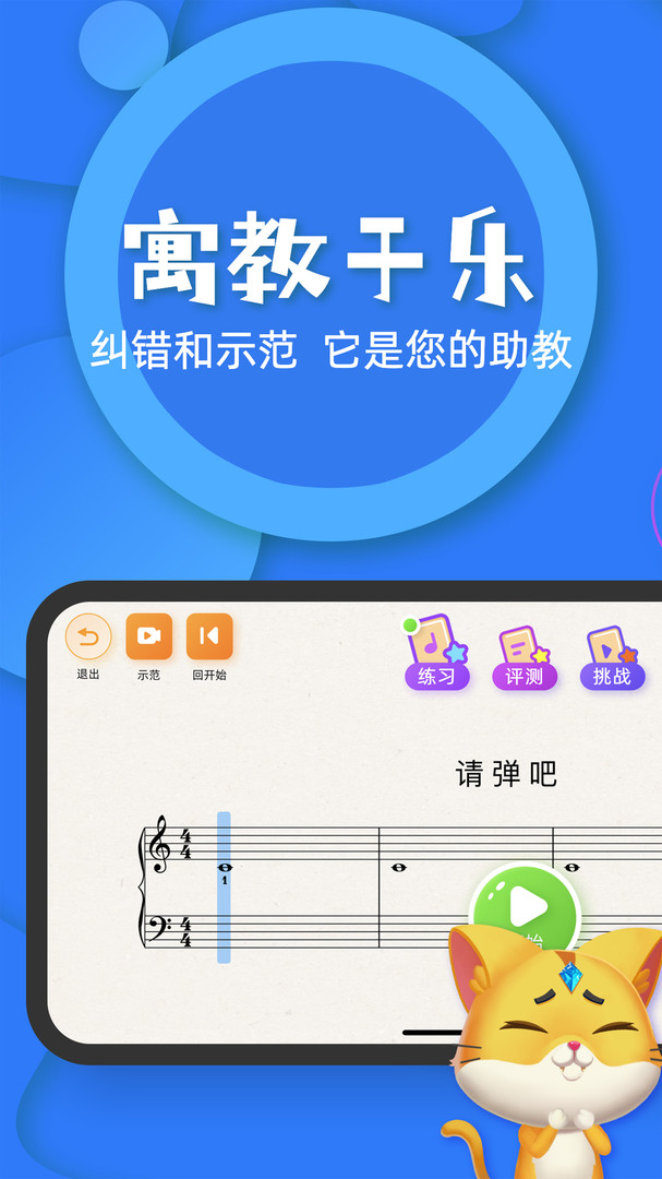 毛毛Ai陪练APP截图