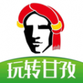 玩转甘孜APP图标