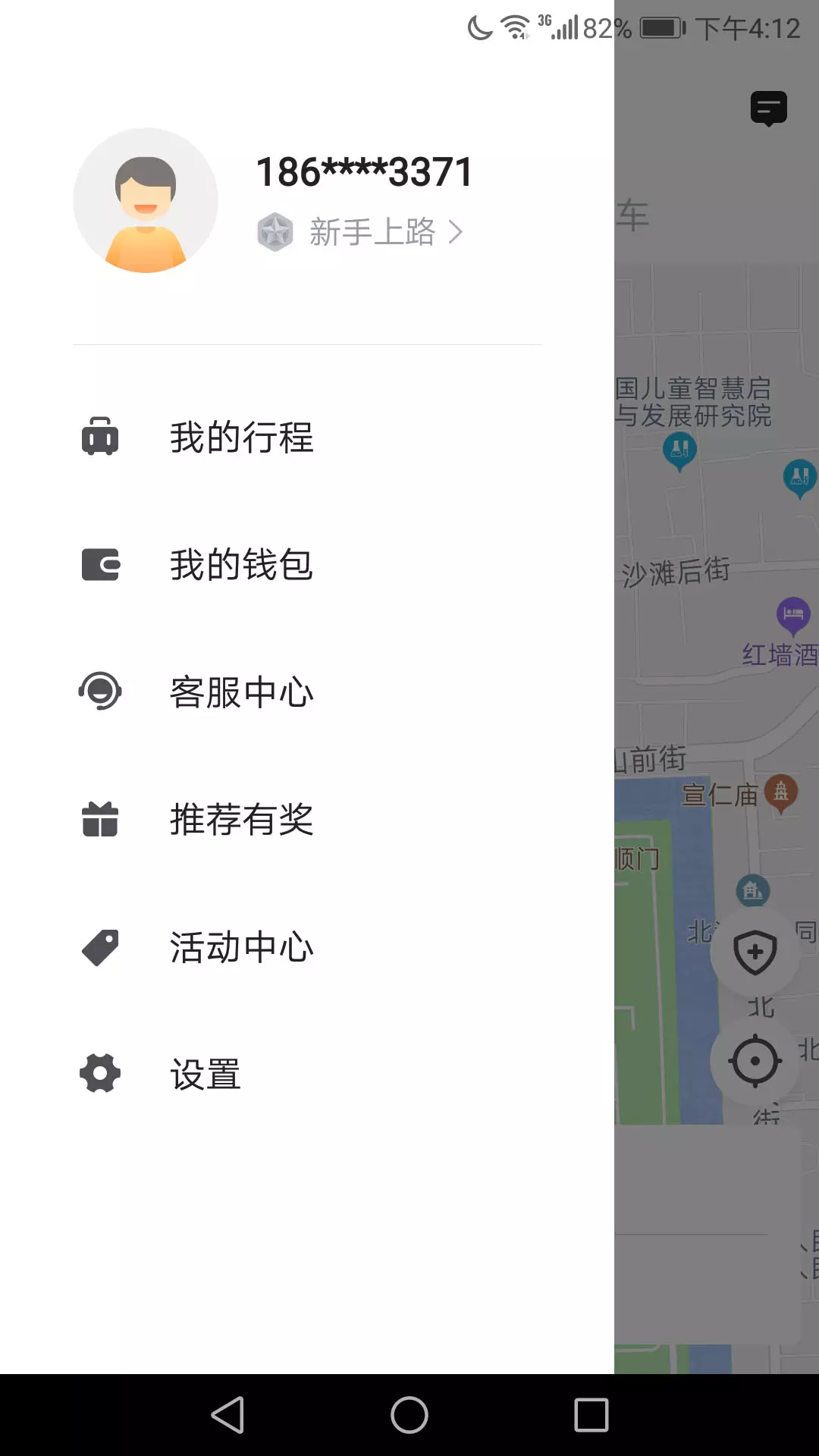 飞豹乘客端