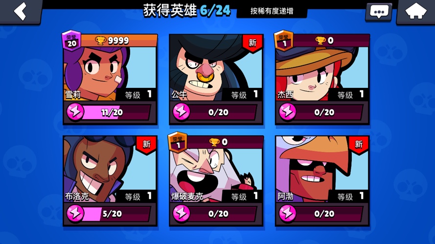 Rebrawl Stars