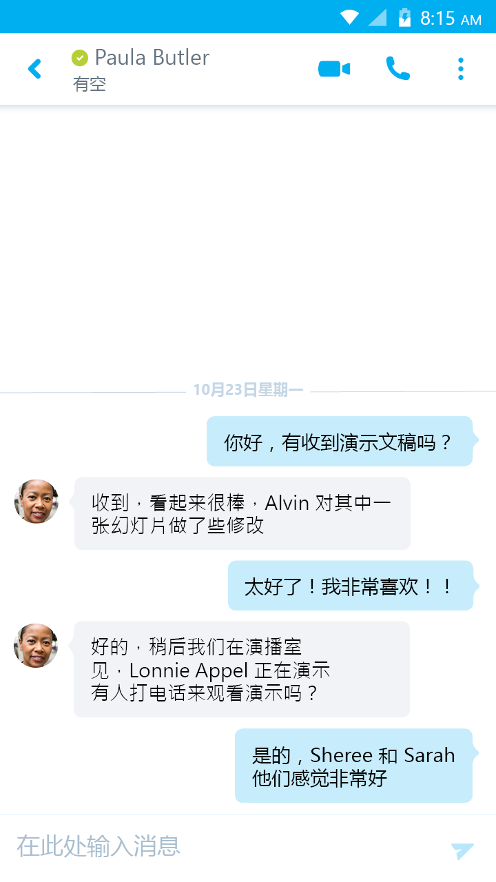 Skype for BusinessAPP截图