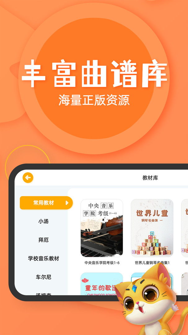 毛毛Ai陪练APP截图